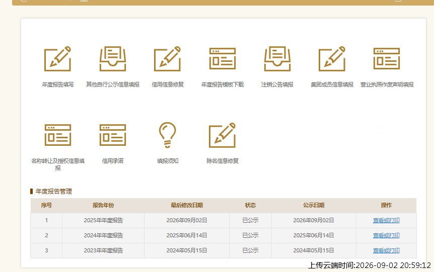 结果