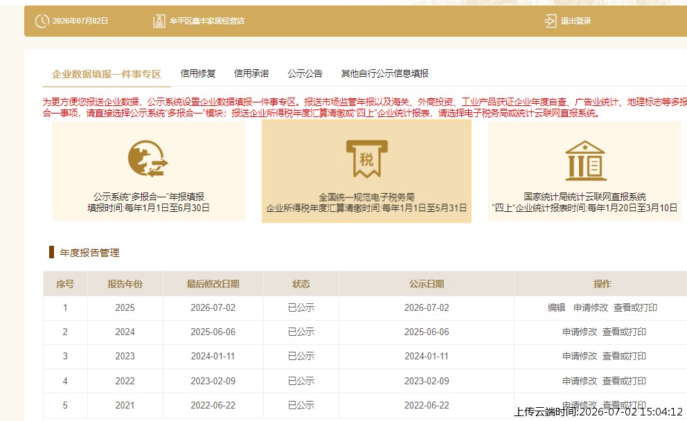 结果