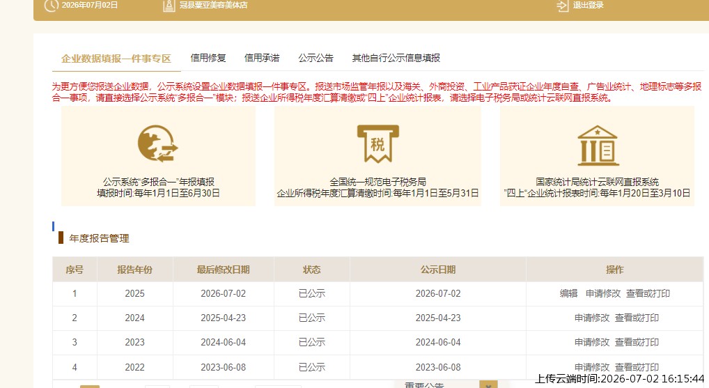 结果